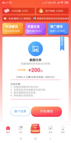 派单精灵正版图3