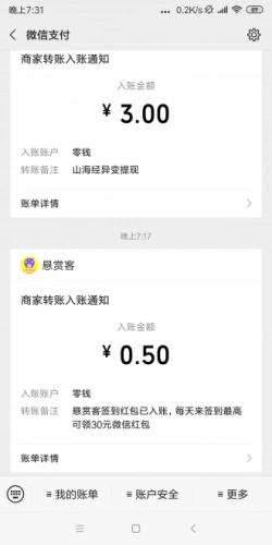 派单精灵正版图4