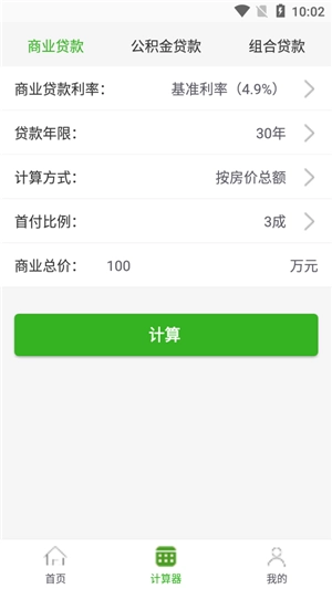 半价房正版图1