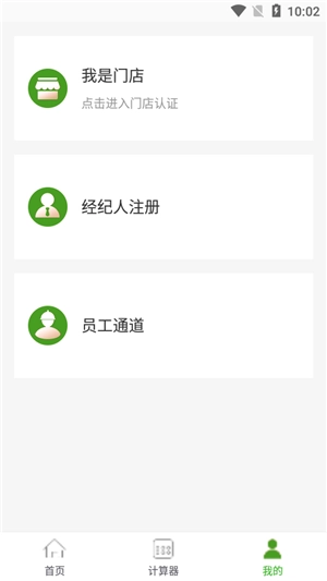 半价房正版图2