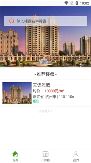 半价房正版图3