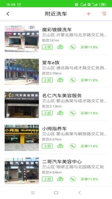 她来他往手机免费版图1