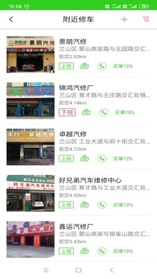 她来他往手机免费版图2