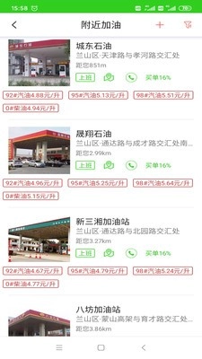 她来他往手机免费版图4