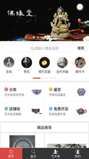 文锦艺术手机最新版图1