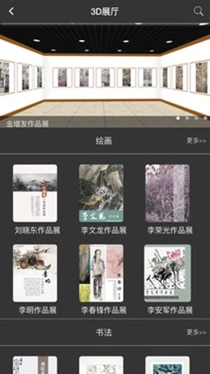 文锦艺术手机最新版图2