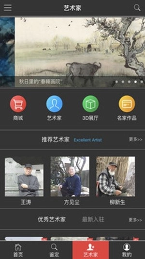 文锦艺术手机最新版图3