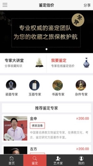 文锦艺术手机最新版图4