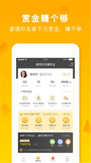店长招聘无广告版图2