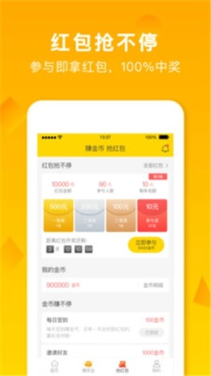 店长招聘无广告版图5