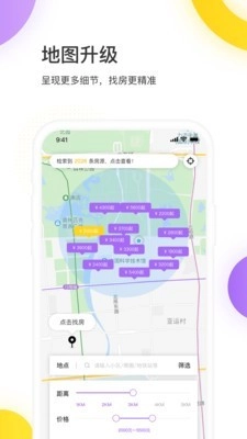 相寓原版图3