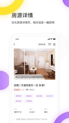 相寓原版图4