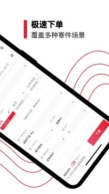 順豐速運(yùn)國際版截圖1