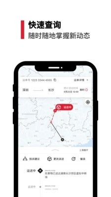 順豐速運(yùn)國際版截圖2