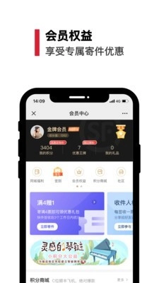 順豐速運(yùn)國際版截圖4