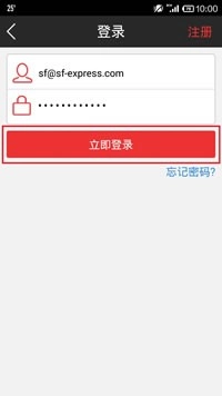 順豐速運(yùn)國際版安卓下載