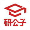 研公子最新免费版
