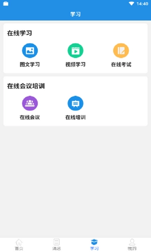驾驶员安全服务免费原版图3