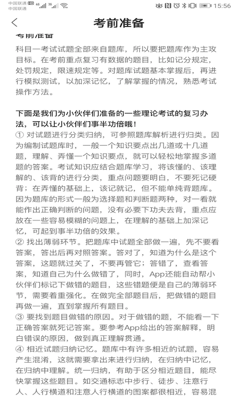 快达考题官方版图1