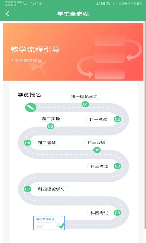 快达考题官方版图2