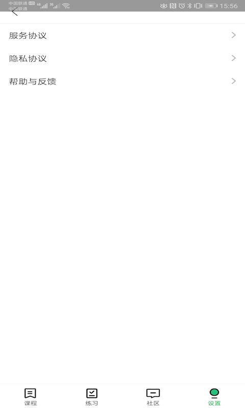 快达考题官方版图5