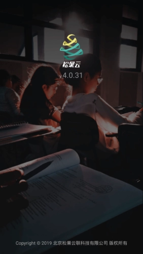 松果云最新版图3