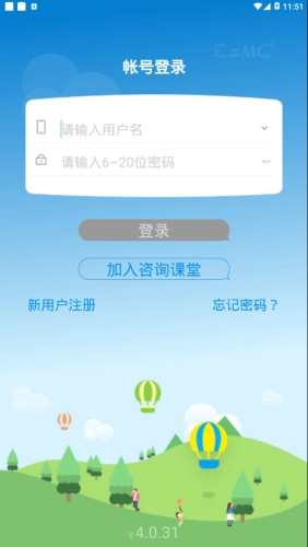 松果云最新版图4