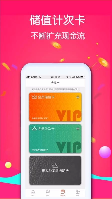 招客宝安卓直装版图2