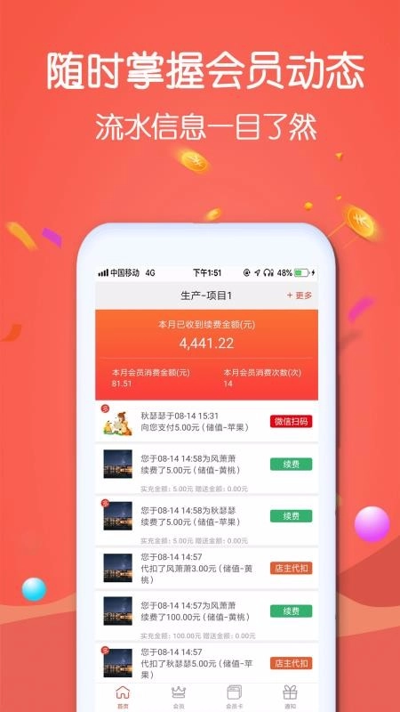 招客宝安卓直装版图3