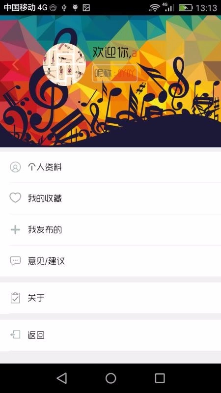 搜谱无广告版图3