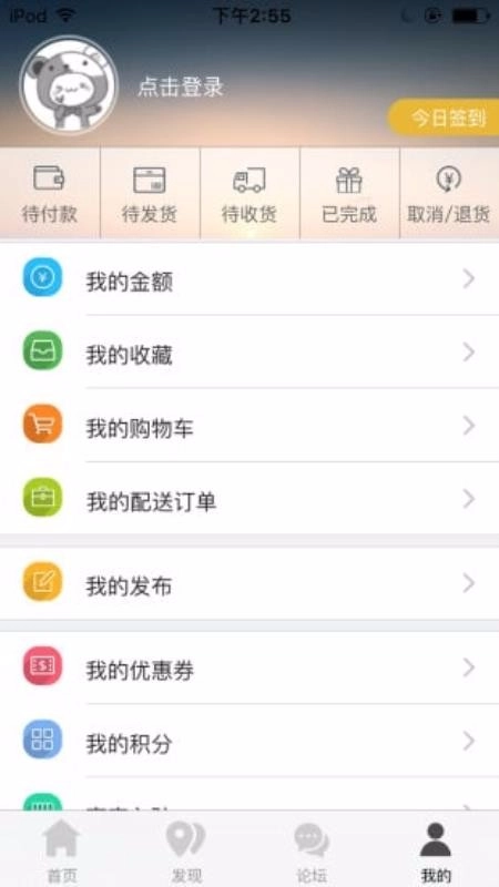 看南部安卓版图1
