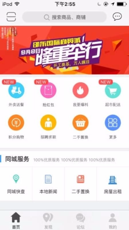 看南部安卓版图2