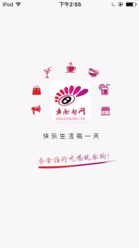 看南部安卓版图3