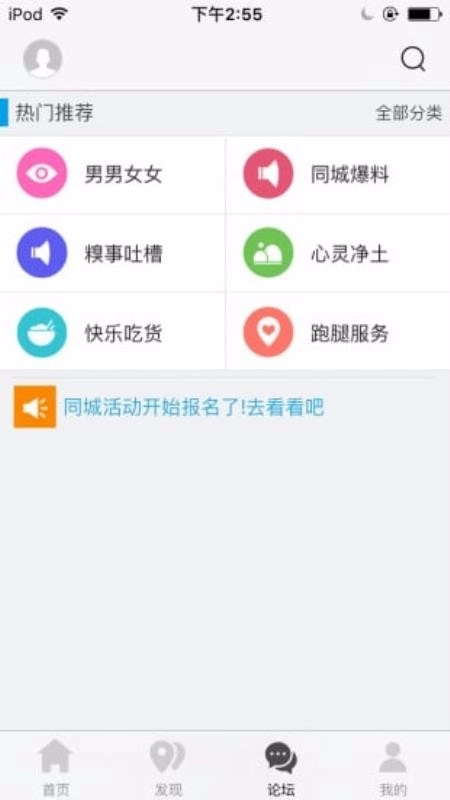 看南部安卓版图4