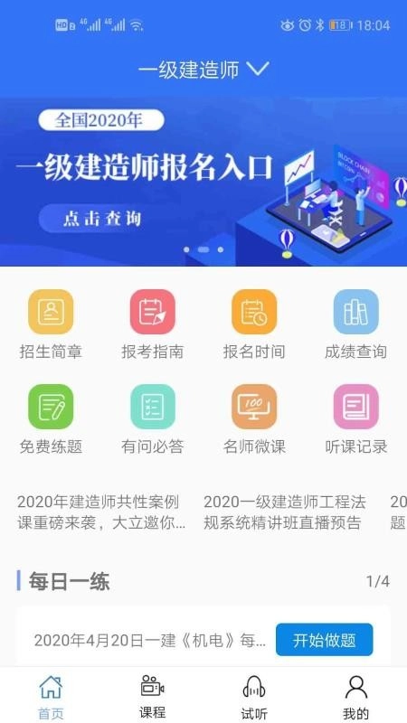 大立教育官方正版图1