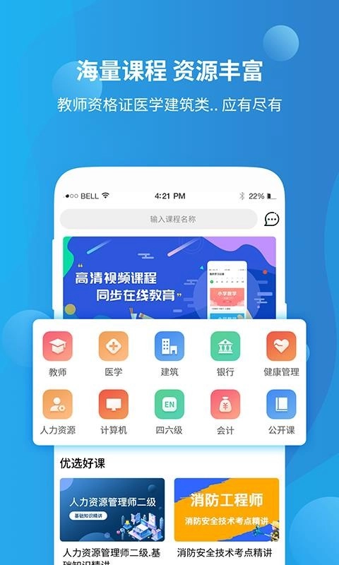 资格证学习最新版图1
