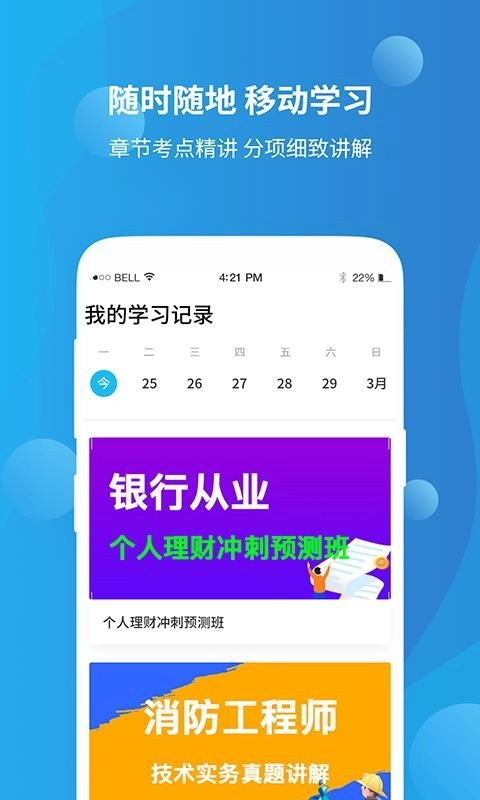 资格证学习最新版图2