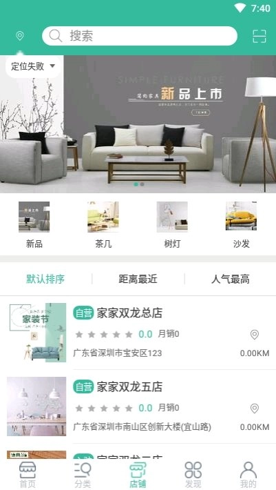 家家网免费原版图2
