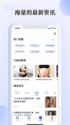 一映伴学手机正版图2