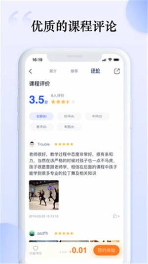 一映伴学手机正版图3