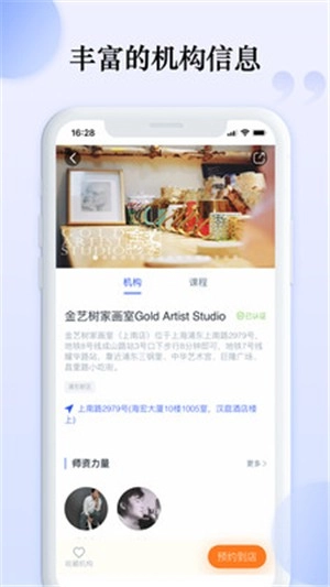 一映伴学手机正版图4