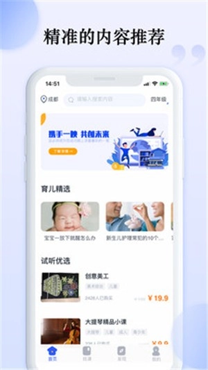 一映伴学手机正版图5