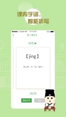 百度汉语安卓直装版图2