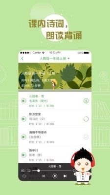 百度汉语安卓直装版图3
