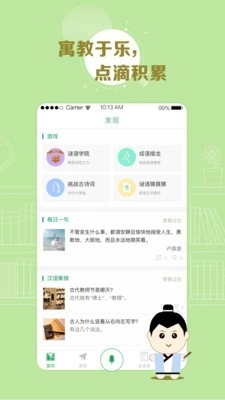 百度汉语安卓直装版图4
