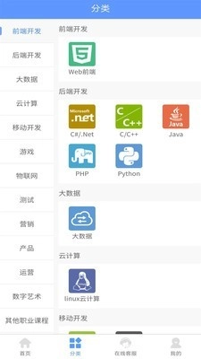 达内在线手机免费版图2