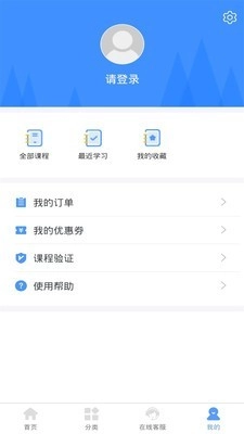 达内在线手机免费版图4