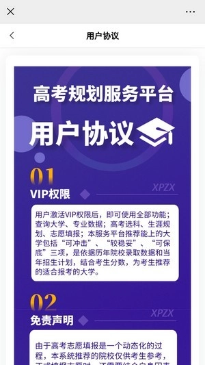 学朋在线官方最新版图1