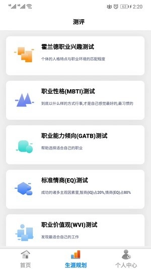 学朋在线官方最新版图2