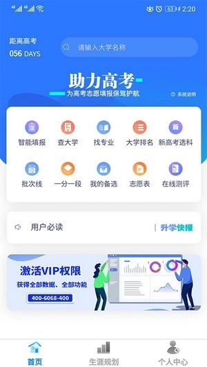 学朋在线官方最新版图3